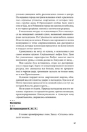 Дисгардиум. Книга 9. Во славу доминиона! — фото, картинка — 13