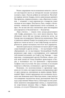 Дисгардиум. Книга 9. Во славу доминиона! — фото, картинка — 14