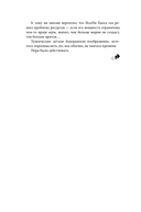 Дисгардиум. Книга 9. Во славу доминиона! — фото, картинка — 15