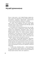 Дисгардиум. Книга 9. Во славу доминиона! — фото, картинка — 16