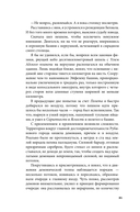Дисгардиум. Книга 9. Во славу доминиона! — фото, картинка — 17