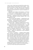 Дисгардиум. Книга 9. Во славу доминиона! — фото, картинка — 18