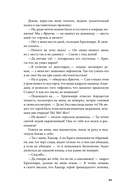 Дисгардиум. Книга 9. Во славу доминиона! — фото, картинка — 19