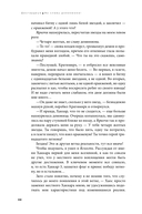 Дисгардиум. Книга 9. Во славу доминиона! — фото, картинка — 20