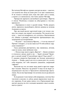 Дисгардиум. Книга 9. Во славу доминиона! — фото, картинка — 21