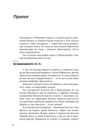 Дисгардиум. Книга 9. Во славу доминиона! — фото, картинка — 23