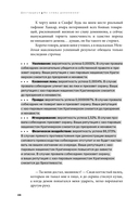 Дисгардиум. Книга 9. Во славу доминиона! — фото, картинка — 24