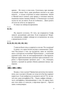 Дисгардиум. Книга 9. Во славу доминиона! — фото, картинка — 25