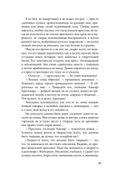 Дисгардиум. Книга 9. Во славу доминиона! — фото, картинка — 26