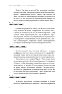 Дисгардиум. Книга 9. Во славу доминиона! — фото, картинка — 27