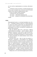 Дисгардиум. Книга 9. Во славу доминиона! — фото, картинка — 28