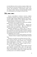 Дисгардиум. Книга 9. Во славу доминиона! — фото, картинка — 29