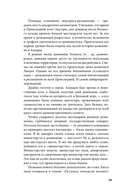 Дисгардиум. Книга 9. Во славу доминиона! — фото, картинка — 30