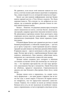 Дисгардиум. Книга 9. Во славу доминиона! — фото, картинка — 32