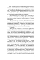 Дисгардиум. Книга 9. Во славу доминиона! — фото, картинка — 33