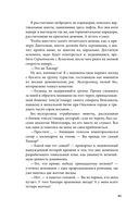 Дисгардиум. Книга 9. Во славу доминиона! — фото, картинка — 34