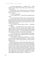 Дисгардиум. Книга 9. Во славу доминиона! — фото, картинка — 36