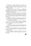 Дисгардиум. Книга 9. Во славу доминиона! — фото, картинка — 38