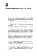 Дисгардиум. Книга 9. Во славу доминиона! — фото, картинка — 39