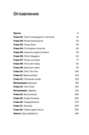 Дисгардиум. Книга 9. Во славу доминиона! — фото, картинка — 40