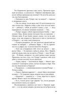 Дисгардиум. Книга 9. Во славу доминиона! — фото, картинка — 41