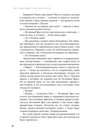 Дисгардиум. Книга 9. Во славу доминиона! — фото, картинка — 6