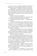 Дисгардиум. Книга 9. Во славу доминиона! — фото, картинка — 8