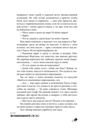 Дисгардиум. Книга 9. Во славу доминиона! — фото, картинка — 9