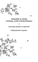 Договор девушки и дракона — фото, картинка — 2