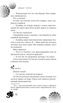 Договор девушки и дракона — фото, картинка — 11