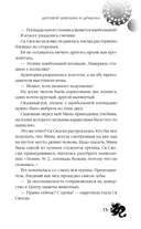 Договор девушки и дракона — фото, картинка — 12