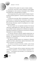 Договор девушки и дракона — фото, картинка — 13