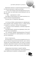 Договор девушки и дракона — фото, картинка — 14