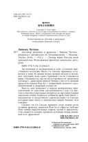 Договор девушки и дракона — фото, картинка — 4