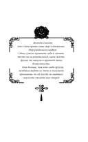 Договор девушки и дракона — фото, картинка — 5