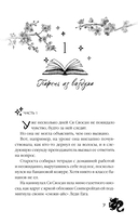 Договор девушки и дракона — фото, картинка — 6