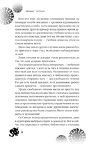 Договор девушки и дракона — фото, картинка — 7