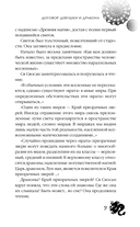 Договор девушки и дракона — фото, картинка — 8