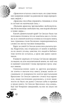 Договор девушки и дракона — фото, картинка — 9