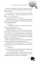 Договор девушки и дракона — фото, картинка — 10