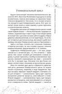 Астрология взаимоотношений. Ключ к пониманию друг друга. Том I. Знаки зодиака и классическая синастрия — фото, картинка — 2