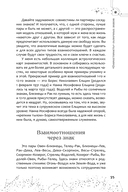 Астрология взаимоотношений. Ключ к пониманию друг друга. Том I. Знаки зодиака и классическая синастрия — фото, картинка — 6
