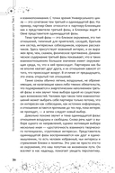 Астрология взаимоотношений. Ключ к пониманию друг друга. Том I. Знаки зодиака и классическая синастрия — фото, картинка — 7