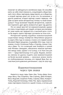 Астрология взаимоотношений. Ключ к пониманию друг друга. Том I. Знаки зодиака и классическая синастрия — фото, картинка — 10