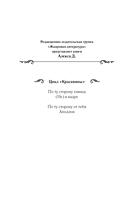 По ту сторону от тебя — фото, картинка — 2