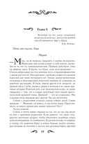 По ту сторону от тебя — фото, картинка — 13