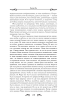 По ту сторону от тебя — фото, картинка — 14