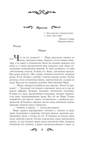 По ту сторону от тебя — фото, картинка — 5