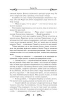 По ту сторону от тебя — фото, картинка — 6