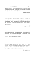 Кто заплачет, когда ты умрёшь? — фото, картинка — 6